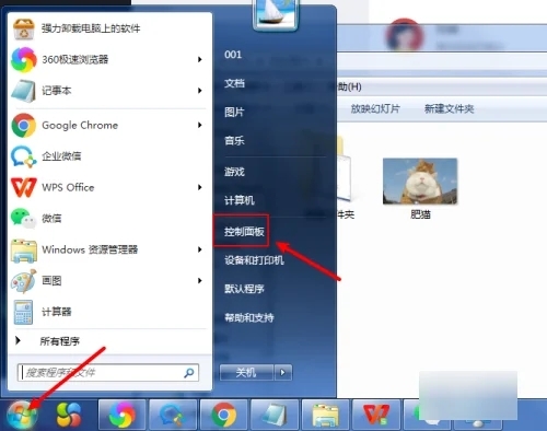win7文件后缀名怎么显示？win7显示文件后缀名设置教程