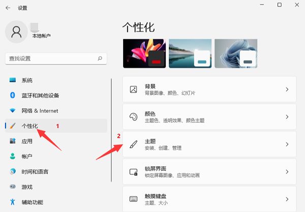 Win11电脑怎么更换系统音效?Win11更改系统音效教程