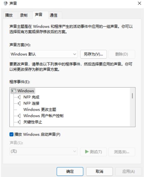 Win11电脑怎么更换系统音效?Win11更改系统音效教程