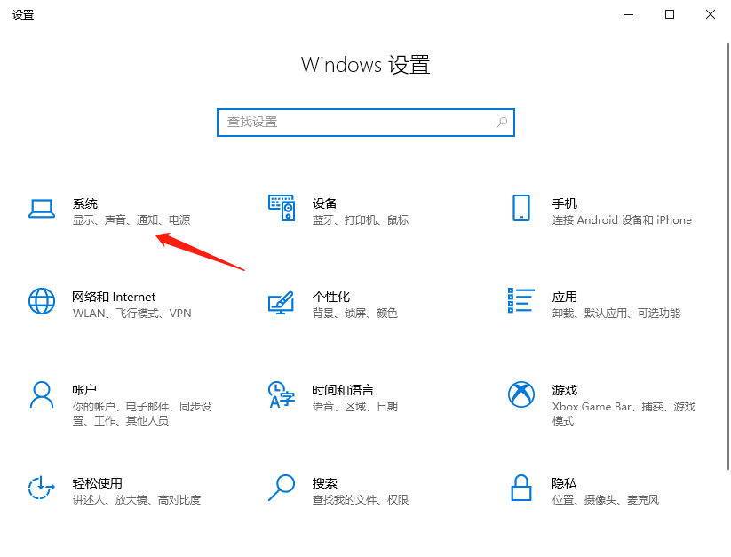 win10低电量提醒怎么设置？win10低电量提醒设置方法