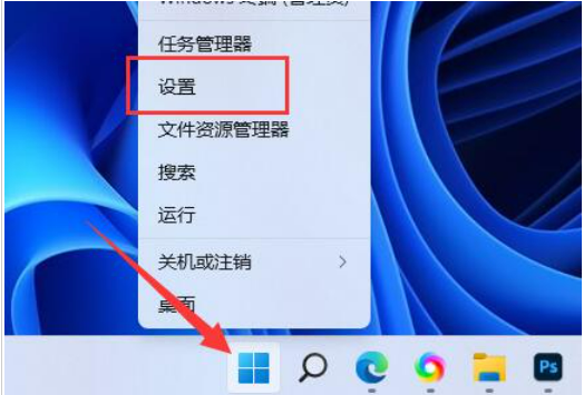 win11捕获屏幕截图怎么关掉？win11捕获屏幕截图关掉方法