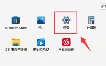 win11如何修改鼠标灵敏度？win11鼠标灵敏度调节方法