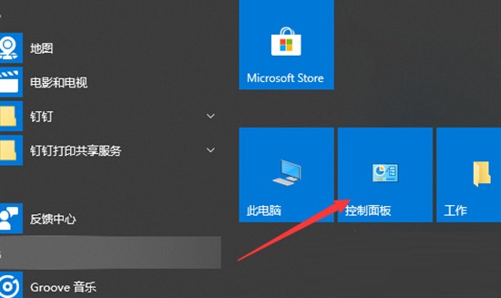 win10笔记本电脑触摸板怎么关闭？win10笔记本关闭触摸板的方法