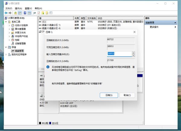 win11怎么分配磁盘空间?win11分配磁盘空间的操作步骤