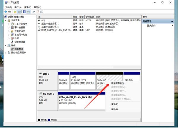 win11怎么分配磁盘空间?win11分配磁盘空间的操作步骤
