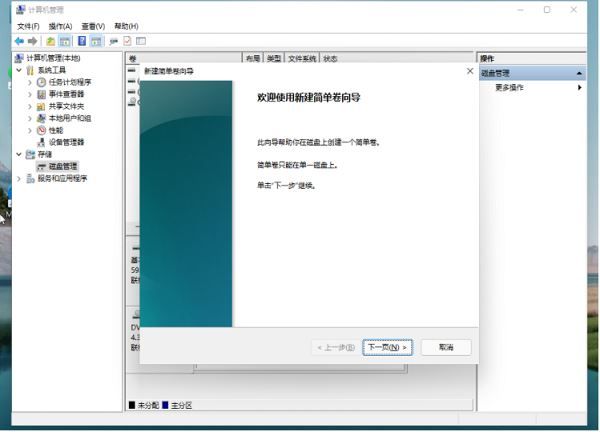 win11怎么分配磁盘空间?win11分配磁盘空间的操作步骤