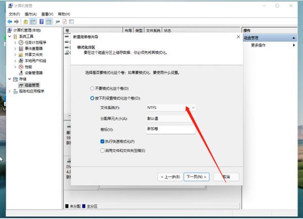 win11怎么分配磁盘空间?win11分配磁盘空间的操作步骤