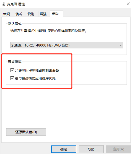 win11麦克风音量乱跳怎么办?win11麦克风音量乱跳问题解析