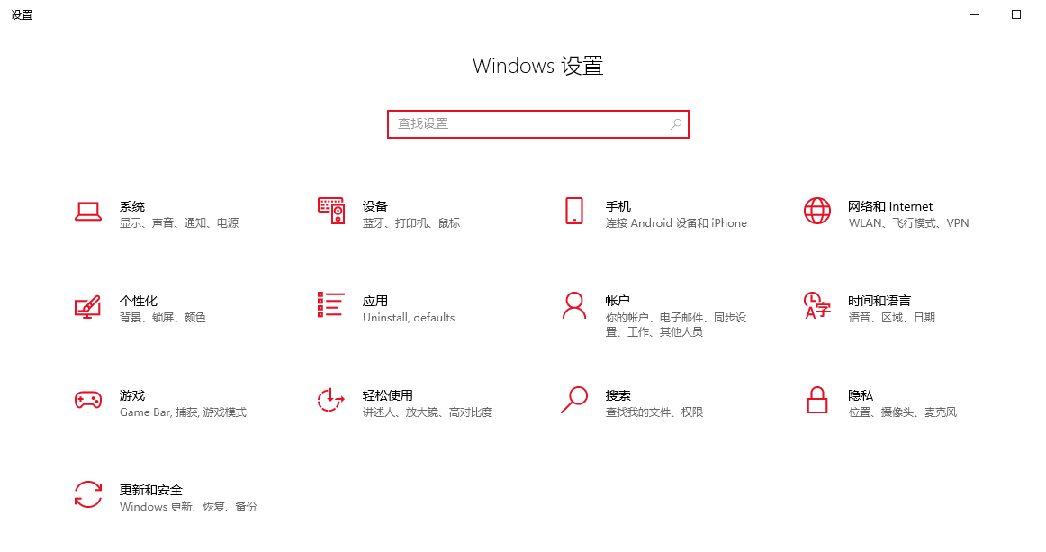 Win10访问账户信息应用权限如何管理？