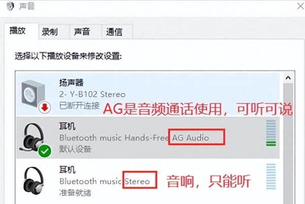 win10怎么看耳机有没有连接上？win10查看耳机连接情况的方法