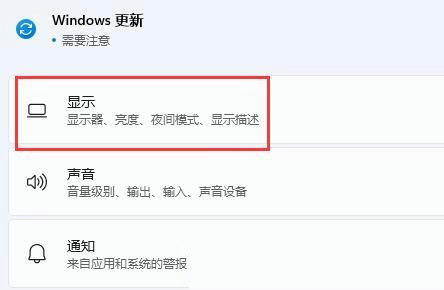 win11怎么设置扩展屏幕?win11扩展屏幕设置教程