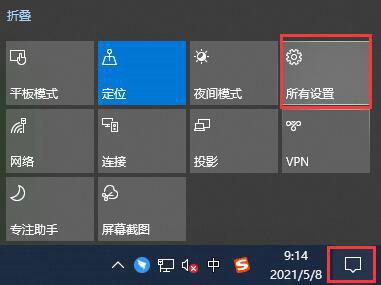 win10如何关闭后台程序？win10后台运行程序关闭方法