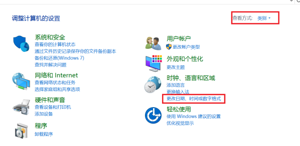 win10系统怎么设置任务栏显示星期几？