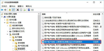 win10没有权限卸载软件怎么办？win10获取软件卸载权限教程