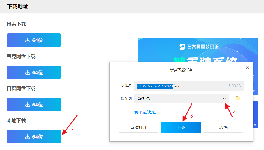 笔记本Win7系统重装怎么操作？笔记本电脑一键重装Win7系统教程