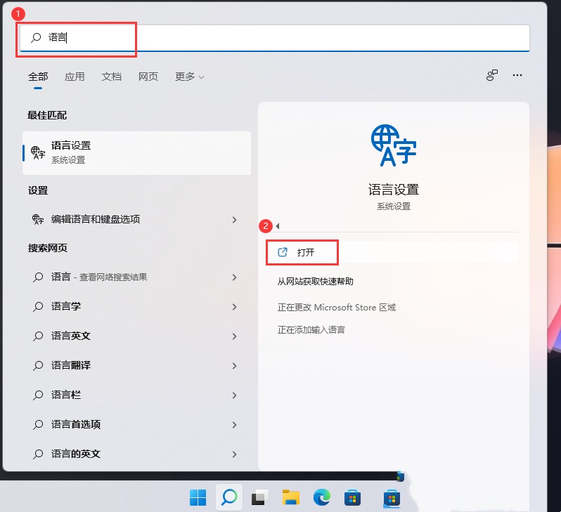 win11的输入法如何打日语？win11的输入法如何打日语方法教程