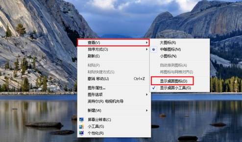 win7桌面不显示图标怎么办？win7桌面没有任何图标解决方法