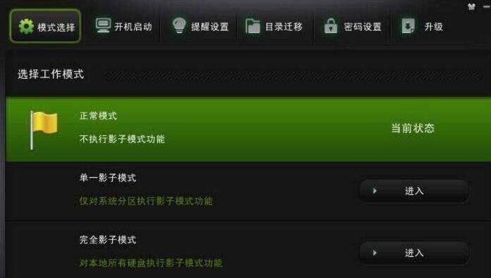 Win10影子系统怎么开启？Win10影子系统怎么开方法教程