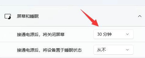 win11如何设置锁屏时间?win11系统设置锁屏时间教程
