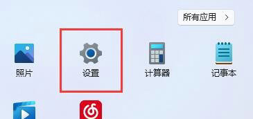 win11如何设置锁屏时间？win11系统设置锁屏时间教程