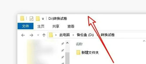 win10怎么设置窗口无边框？win10无边框窗口设置教程