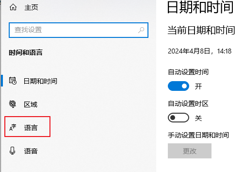 win10输入法怎么设置默认英文？win10输入法设置默认英文教程