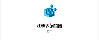 win10如何禁用延迟启动？win10系统禁用延迟启动教程