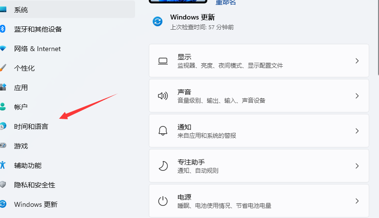 win11输入法切换不出来怎么办？win11输入法切换不出来的解决方法