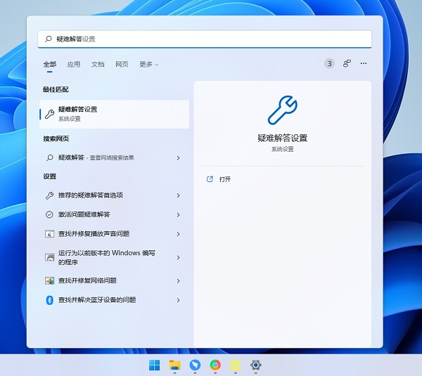 win11看不到wifi图标怎么办？win11看不到wifi图标解决方法