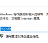 win10安全中心不见了怎么办?win10系统安全中心图标不见恢复教程