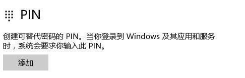 win11 pin不可用进不去系统怎么办?win11 pin不可用进不去系统问题解析