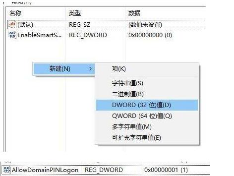 win11 pin不可用进不去系统怎么办?win11 pin不可用进不去系统问题解析