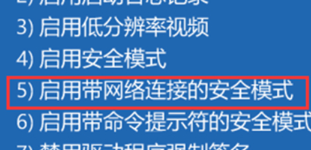 win11打不开怎么进入安全模式？win11进入安全模式快捷键是什么？