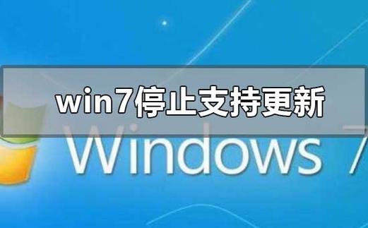 windows7无法更新怎么办？win7无法更新解决方法2024