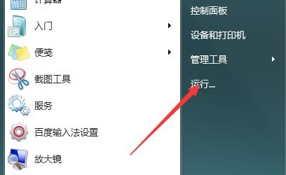 win7电脑更改日期和时间没有反应怎么解决？