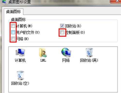 Win7怎么显示计算机图标？Win7桌面显示计算机图标教程