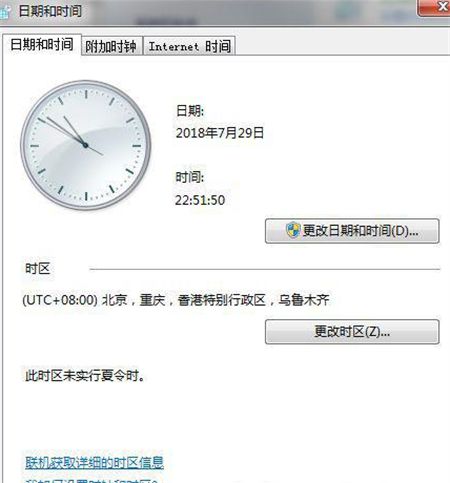 win7系统如何自动校准时间？win7电脑时间自动校准教程