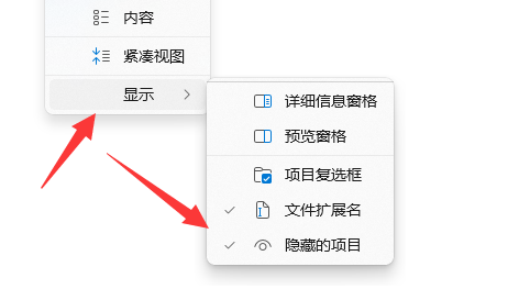 win11怎么修改文件后缀名格式?win11修改文件后缀的方法