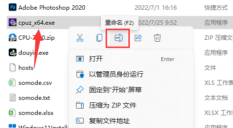 win11怎么修改文件后缀名格式?win11修改文件后缀的方法