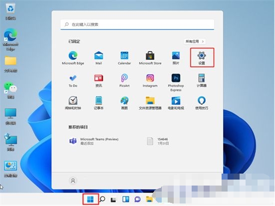 win11怎么设置关闭安全中心?win11关闭安全中心设置教程