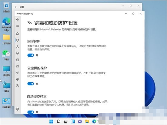 win11怎么设置关闭安全中心?win11关闭安全中心设置教程