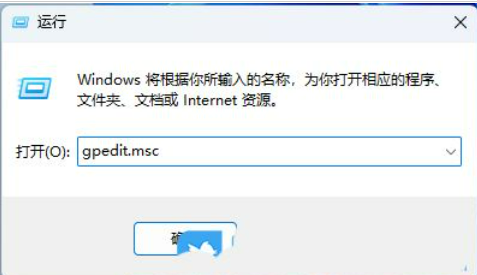 Win11组策略怎么关闭搜索广告？Win11利用组策略关闭搜索广告的方法