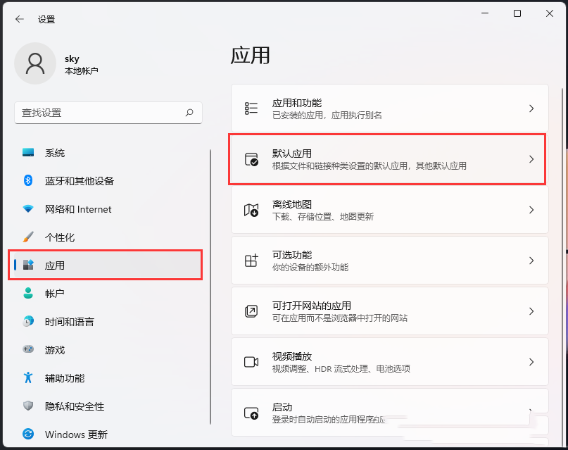 Win11 html文件怎么打开？Win11 html文件打开方法