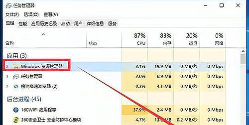 win10任务栏加载太慢怎么办？win10任务栏加载太慢详解