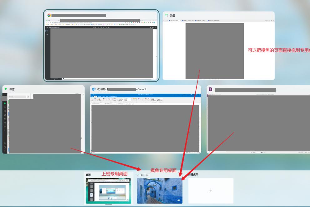 Win10怎么新建桌面进行摸鱼？Win10新建桌面快捷键是什么？
