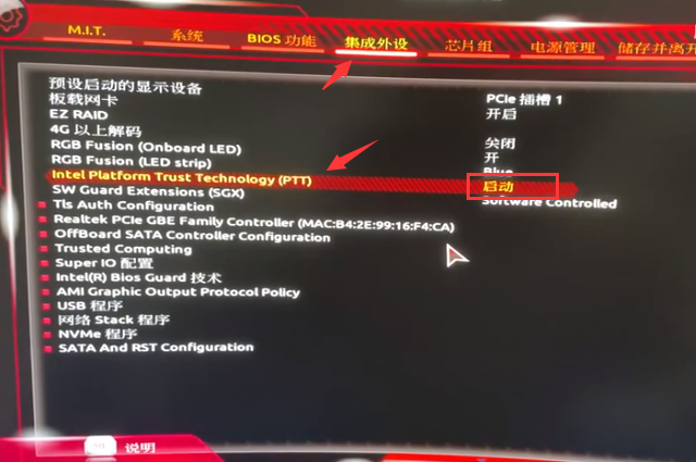 技嘉主板win11安全启动怎么开启？技嘉主板win11安全启动开启方法