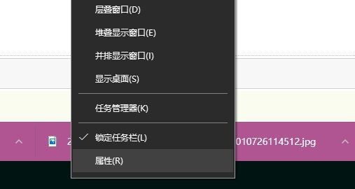 win10任务栏怎么设置不重叠？win10设置任务栏不重叠教程