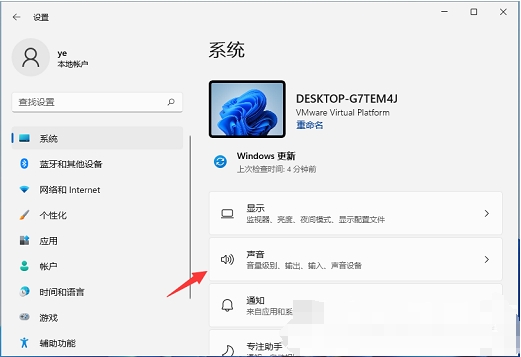 win11怎么启动杜比音效?win11系统杜比音效开启教程