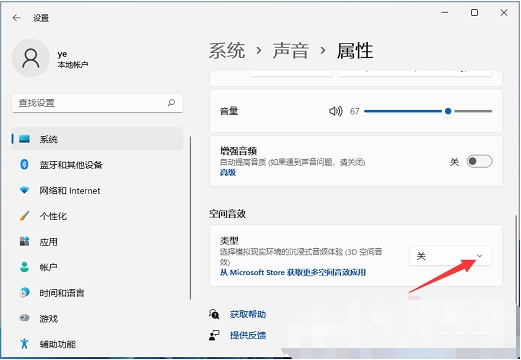 win11怎么启动杜比音效?win11系统杜比音效开启教程