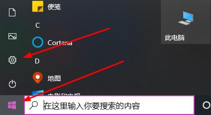 Win10鼠标指针大小怎么调?Win10鼠标指针大小调整方法